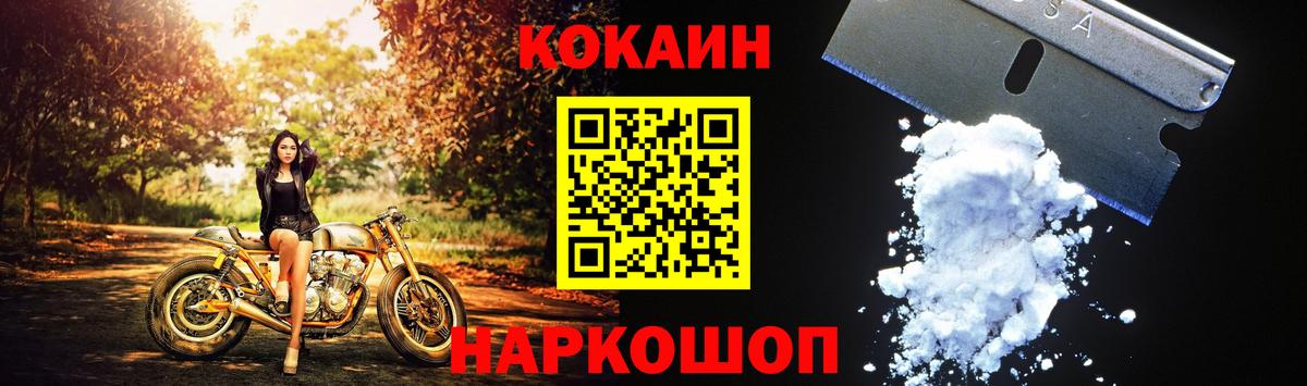 Кокаин Колумбийский Бердск
