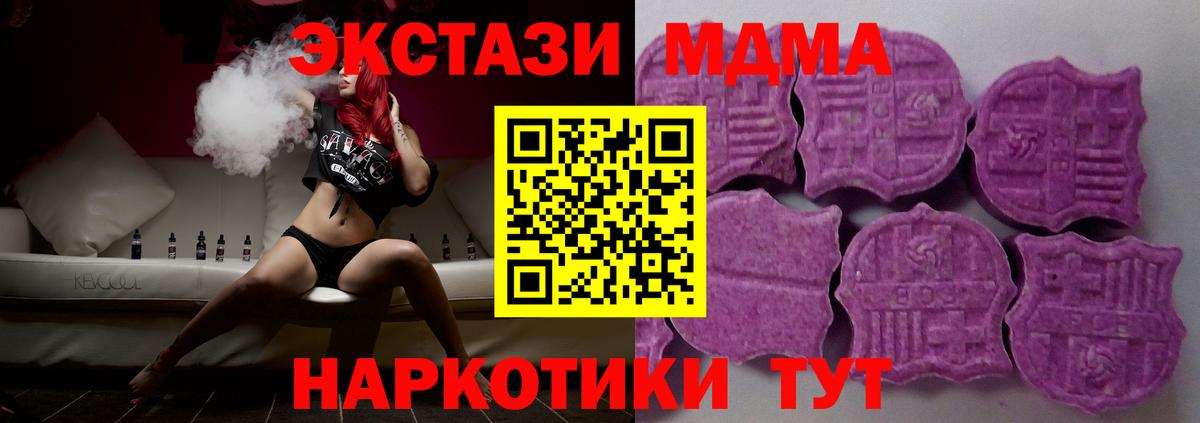ЭКСТАЗИ таблы  Вход с VPN  Бердск  Ecstasy DUBAI 