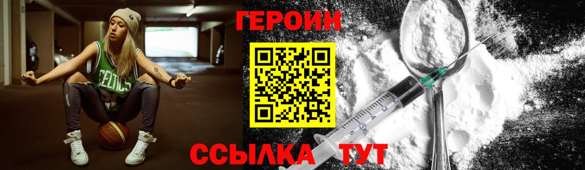Героин афганец  Вход с VPN  Бердск 