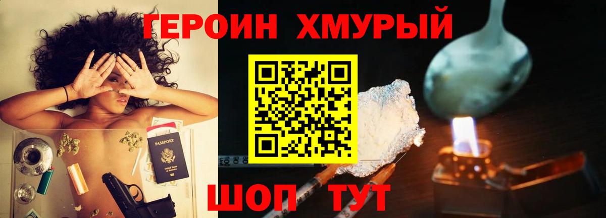 Героин афганец Бердск
