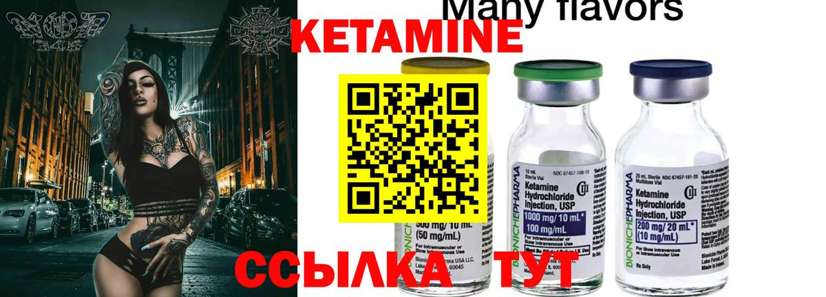 КЕТАМИН ketamine Бердск