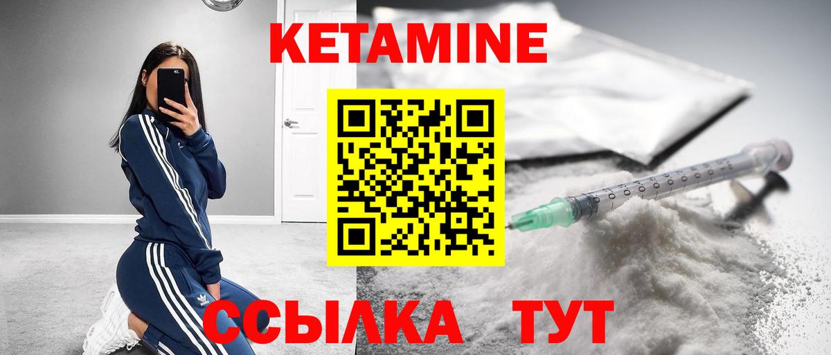 Бердск  КЕТАМИН ketamine  Вход с VPN 