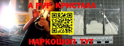 винт Апшеронск