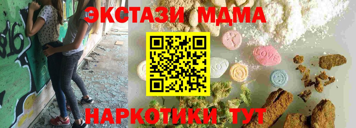 Бошки Шишки  Экстази  Вход с VPN  КОКАИН  Меф кристаллы  Бердск  NBOMe  A PVP СК кристаллы  ГАШ 