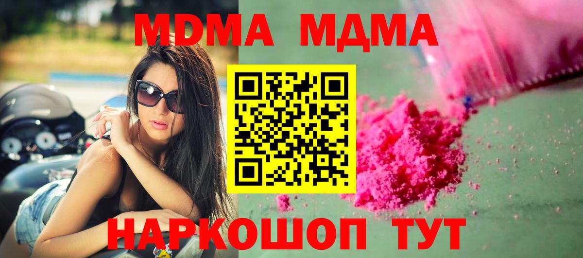 Бердск  MDMA Molly  МДМА  Вход с VPN 