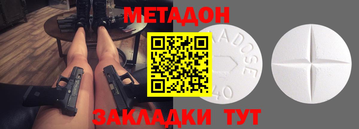 МЕТАДОН VHQ Бердск