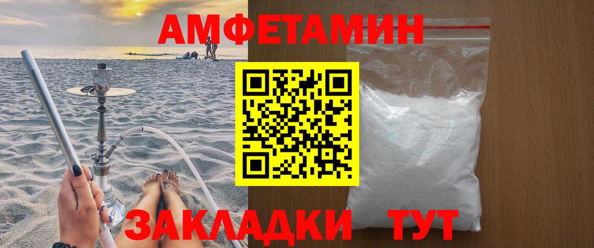 Метамфетамин кристалл Бердск