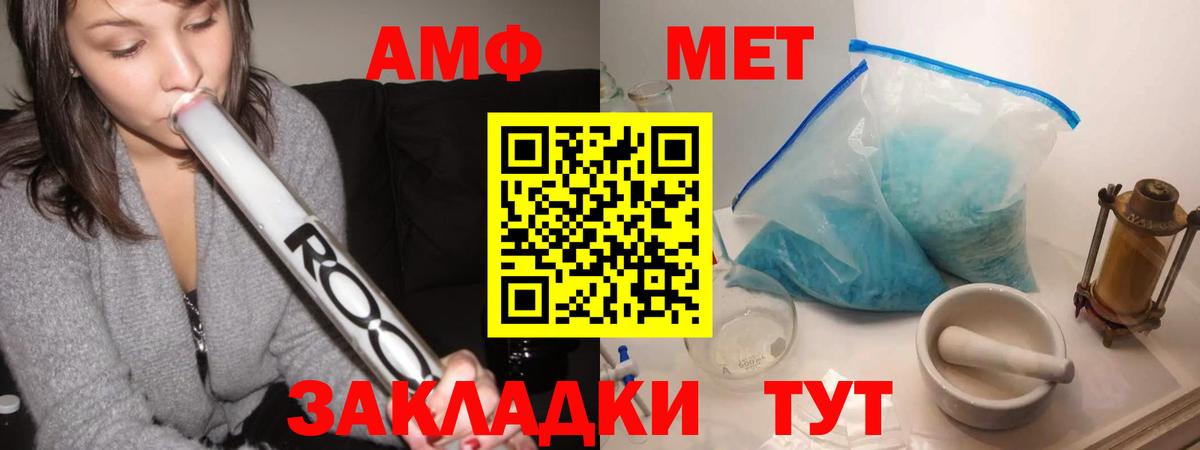 МЕТАМФЕТАМИН витя  Вход с VPN  Бердск 