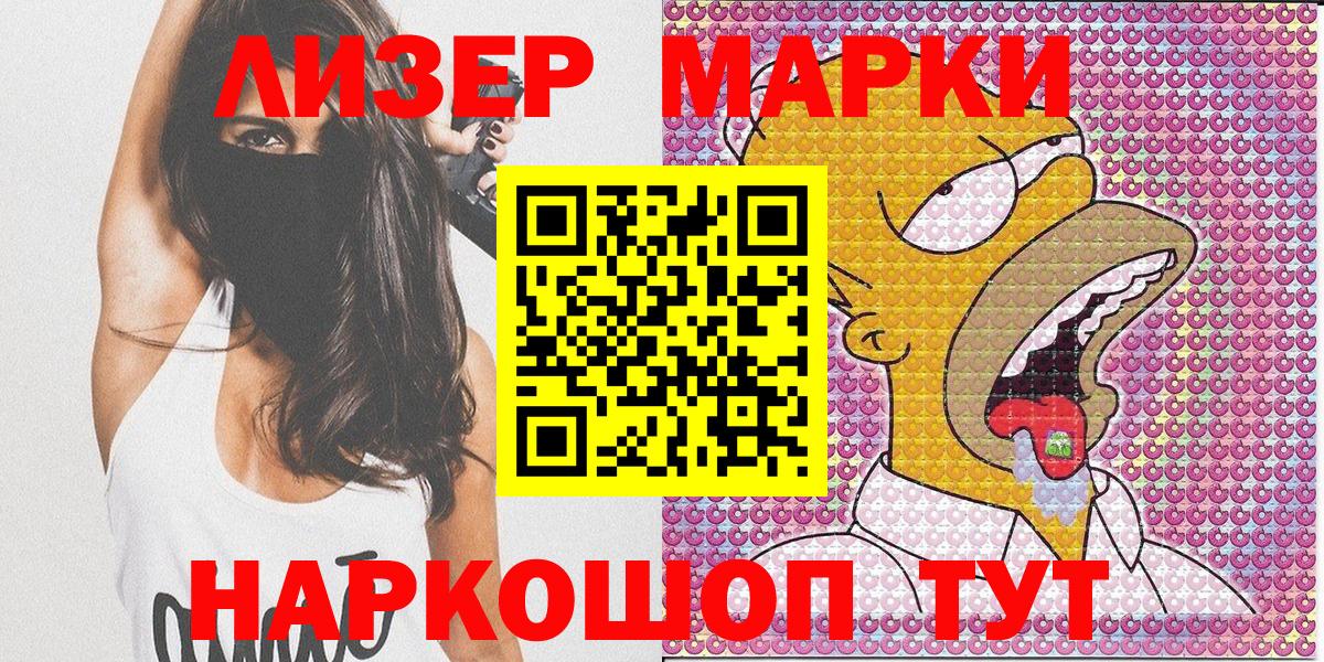 Наркотические марки  Марки 25I-NBOMe 1,5мг  Вход с VPN  Бердск 